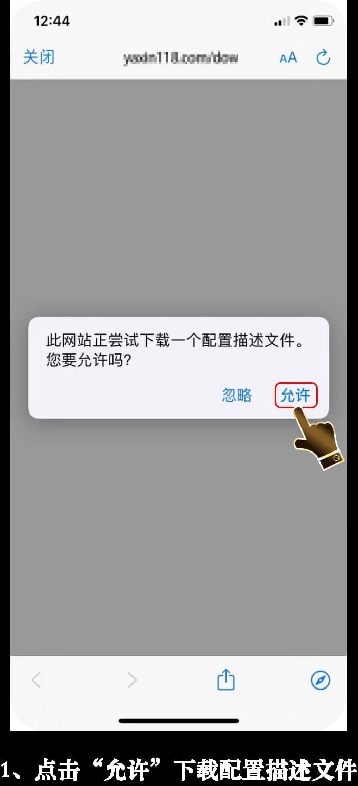 iOS应用安装流程示意图1