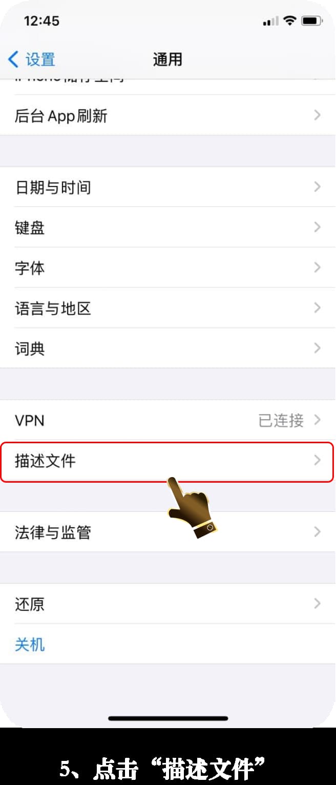 iOS应用安装流程示意图5